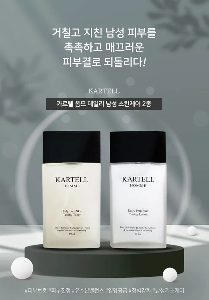 KARTELL Homme Daily Prep Skin Tuning 2 Set Dry Skincare Texture Barrier Mens Moisture